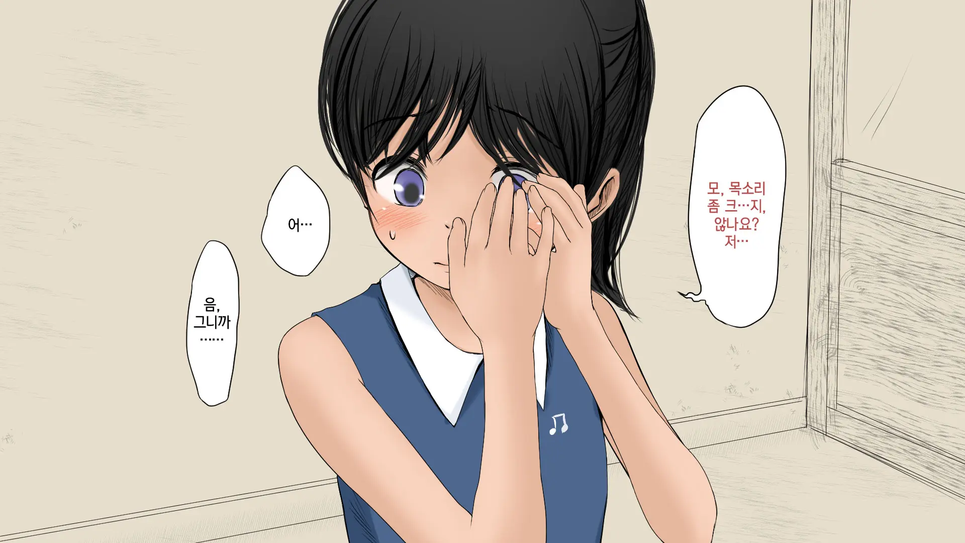 Boku No Aisuru Inaka No Shoujo. 2